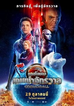 ดูหนังออนไลน์ Cosmoball (2020) เกมผ่าจักรวาล พากย์ไทย มาสเตอร์ HD