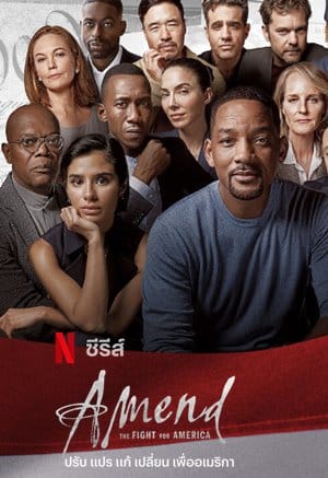 ซีรี่ย์ฝรั่ง Amend: The Fight for America (2021) ปรับ แปร แก้ เปลี่ยน เพื่ออเมริกา| Netflix