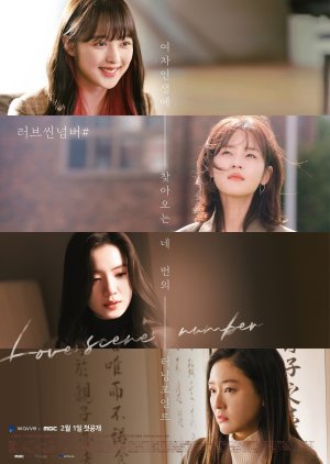 ดูซีรี่ย์เกาหลี Love Scene Number (2021) ซับไทย