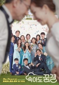 ซีรี่ย์เกาหลี Be My Dream Family (2021)