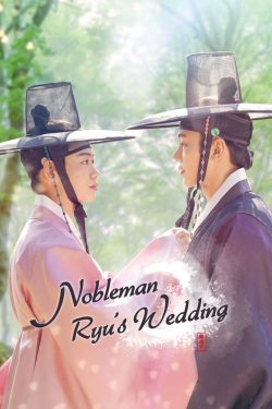 ดูซีรี่ย์วายเกาหลี Nobleman Ryu's Wedding (2021) ซับไทย HD มาสเตอร์